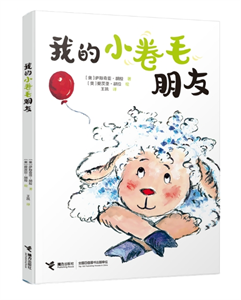 我的小卷毛朋友